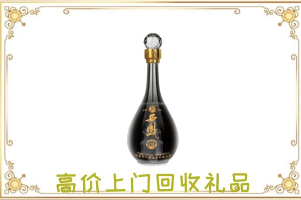松原回收西凤酒