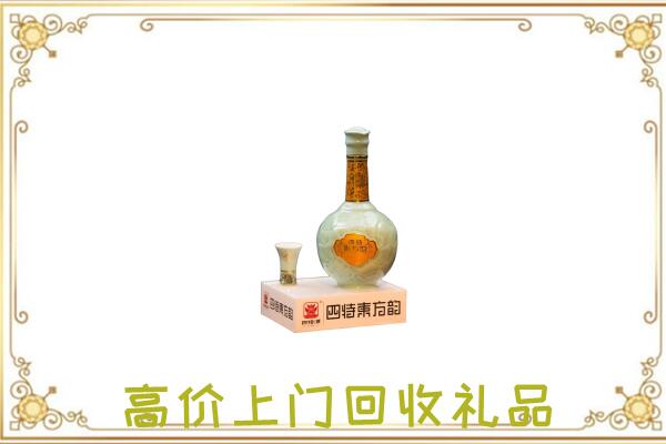 松原回收四特酒